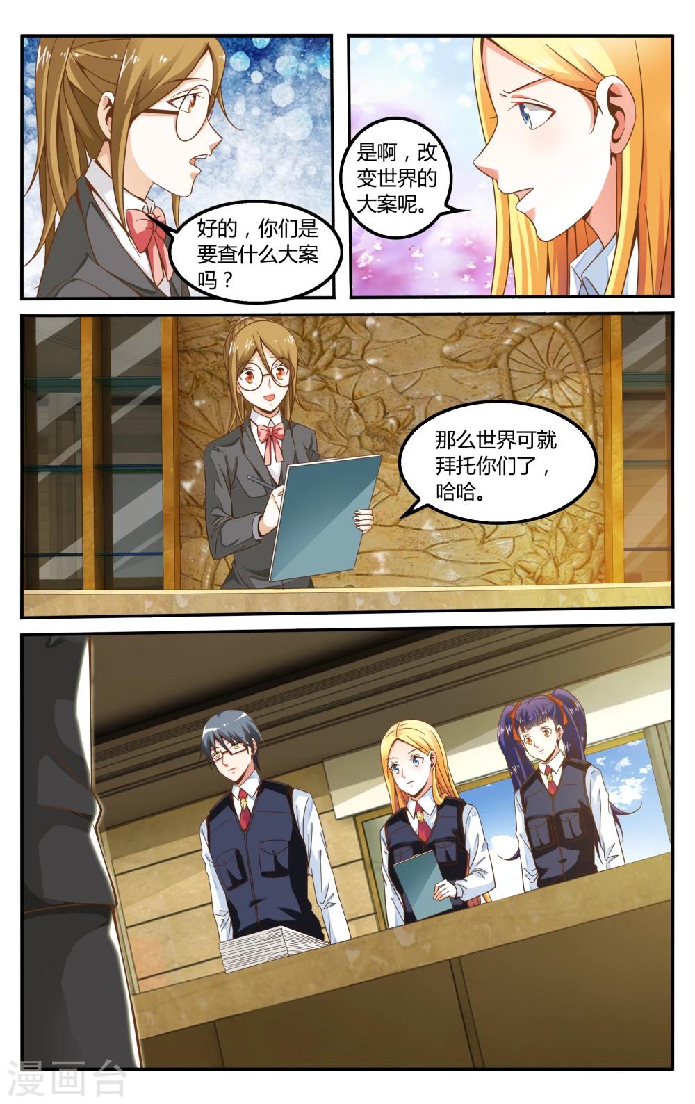 第234话 伊芙琳的踪迹35