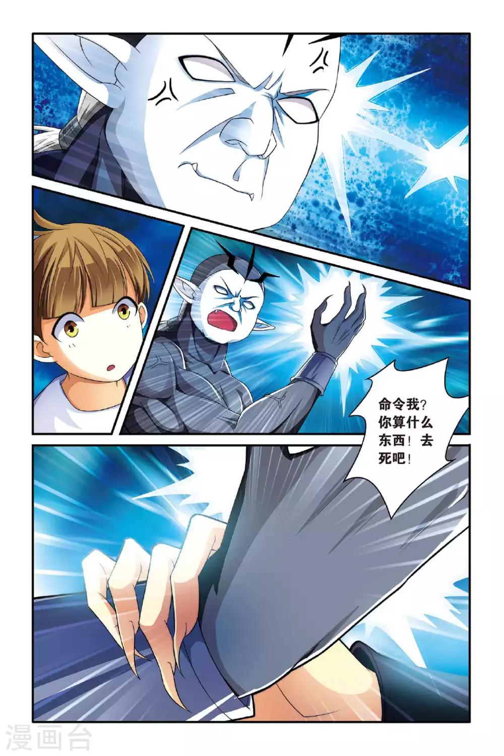 第116话 巫妖王驾到！26