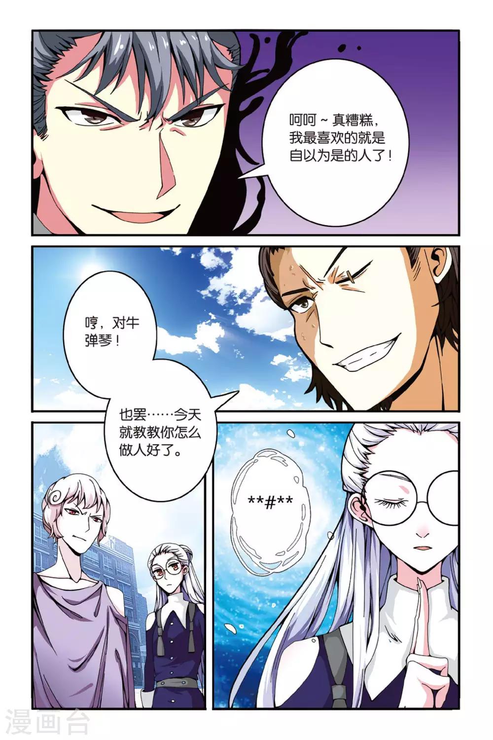 第121话 大家族的底牌13