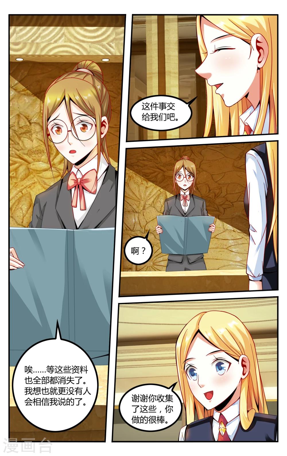 第234话 伊芙琳的踪迹33