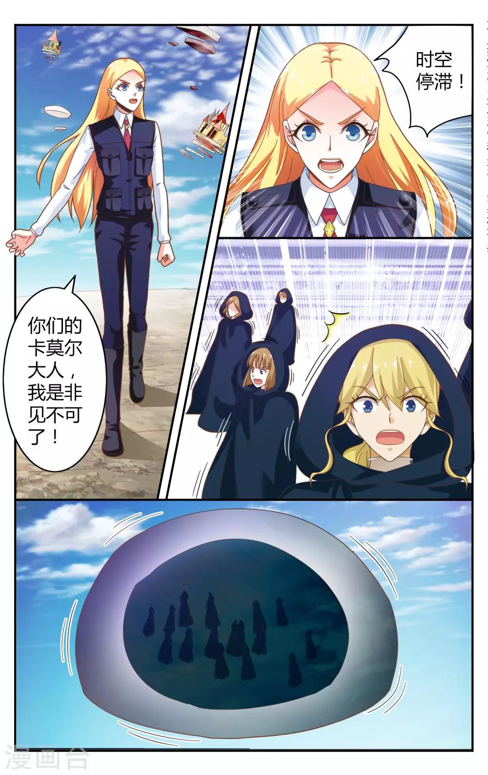 第242话 故地重游20
