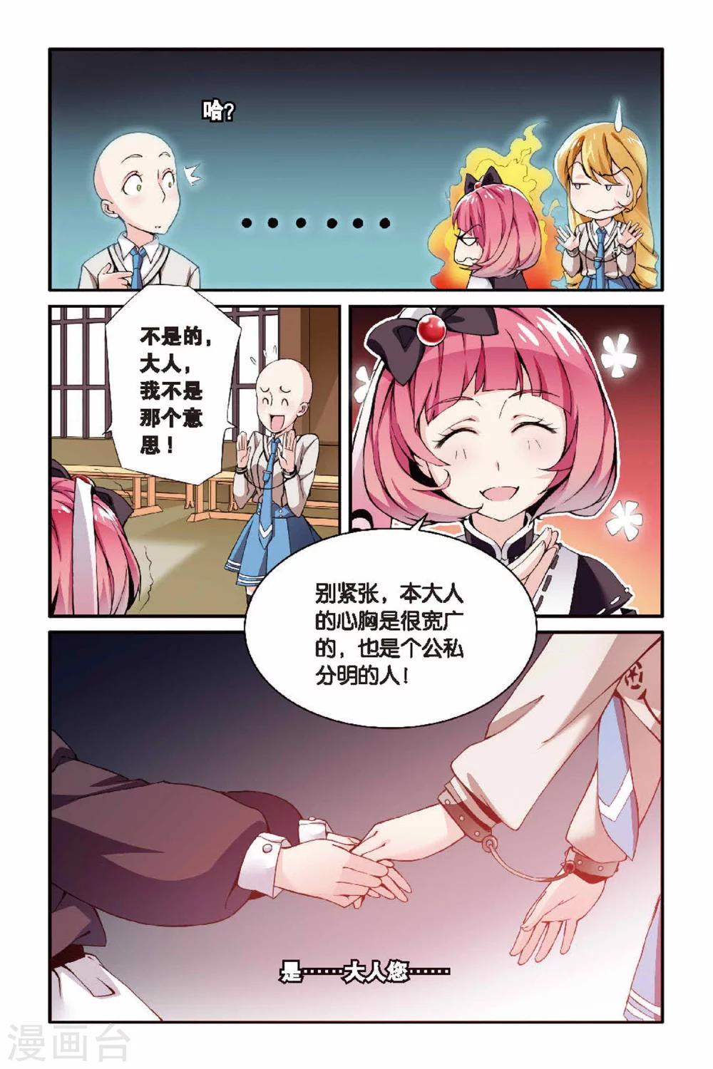 第23话 女巫的审判者23