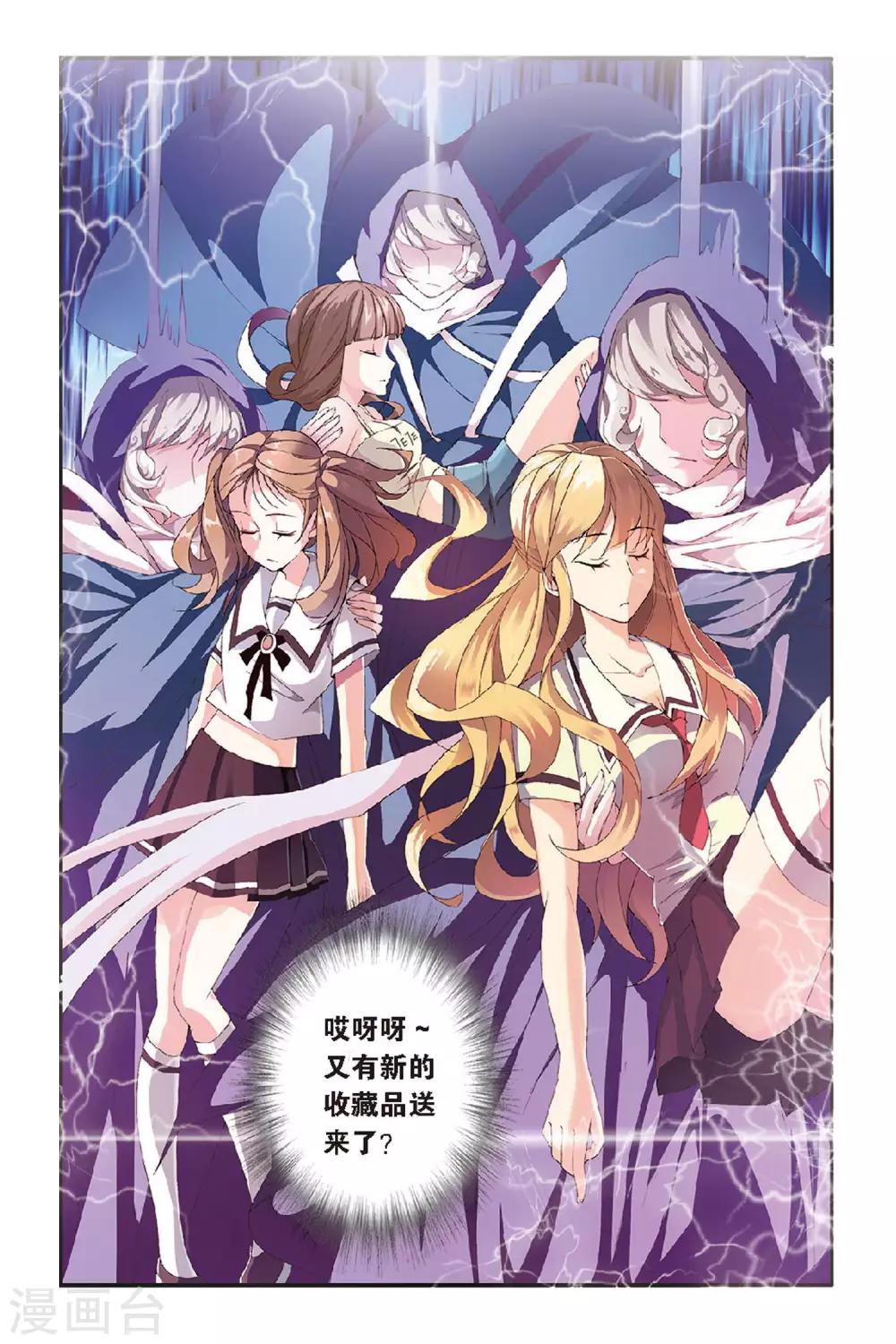 第45话 撕裂38
