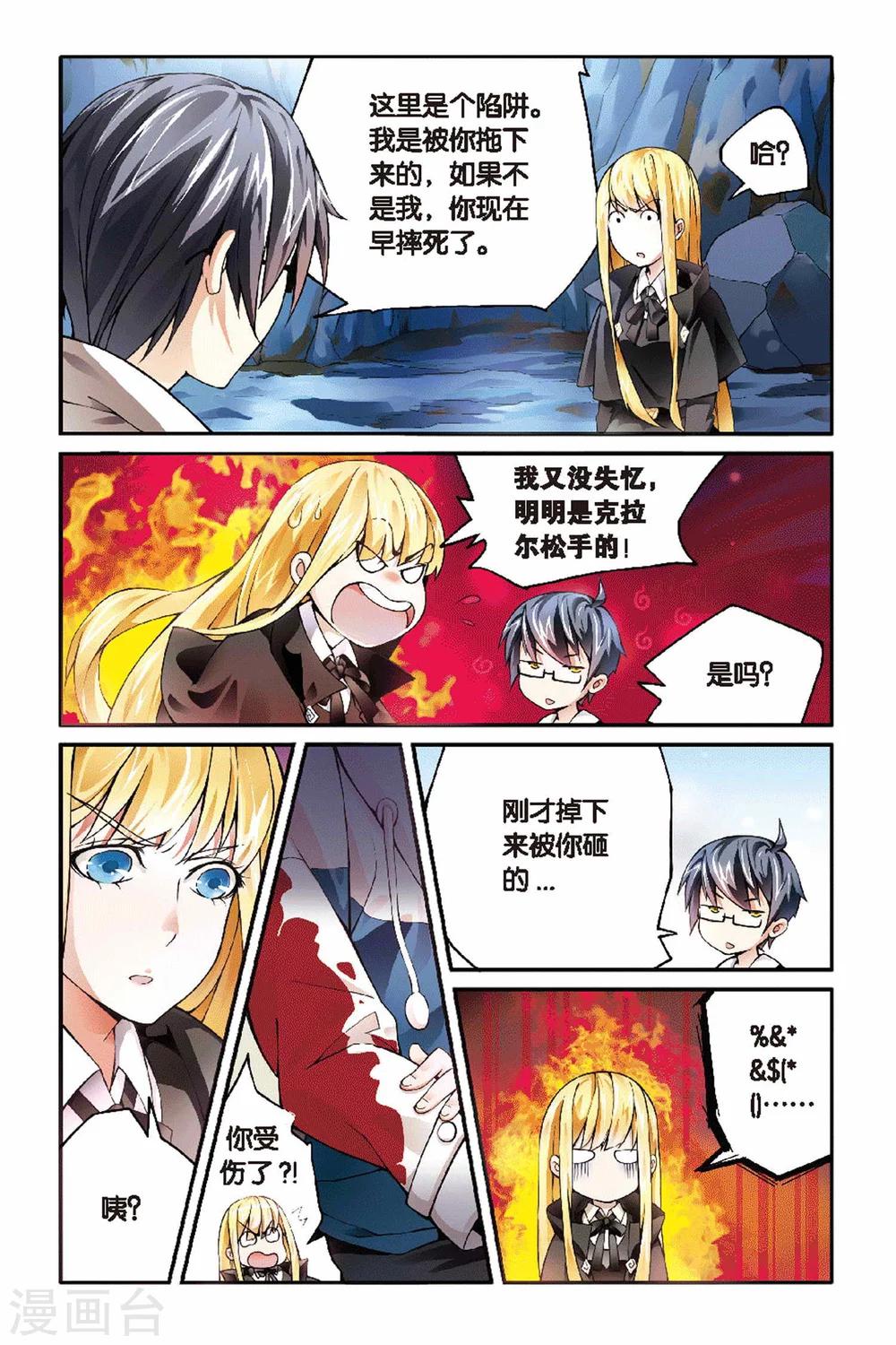 第29话 辛吉的回忆27