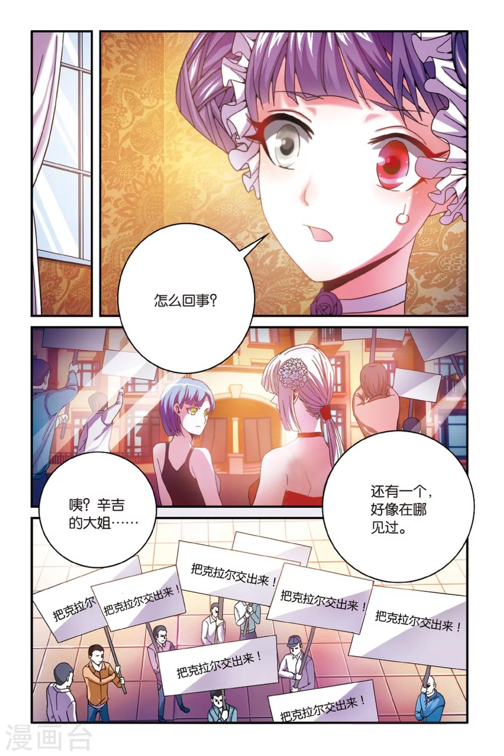 第164话 误会与混乱23