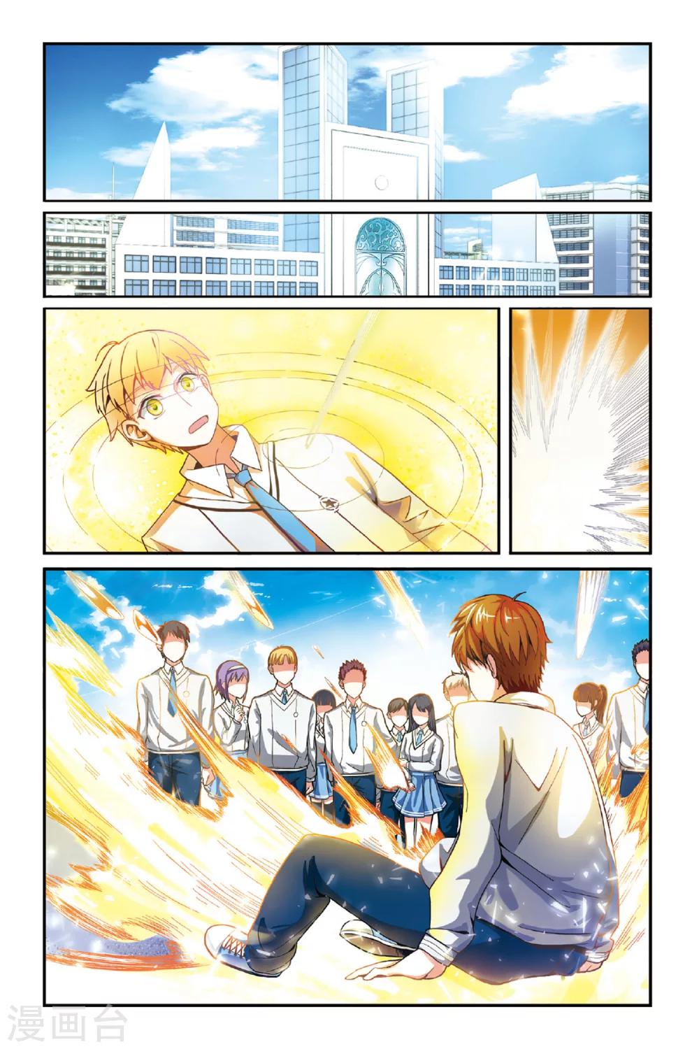 第155话 箭鱼26
