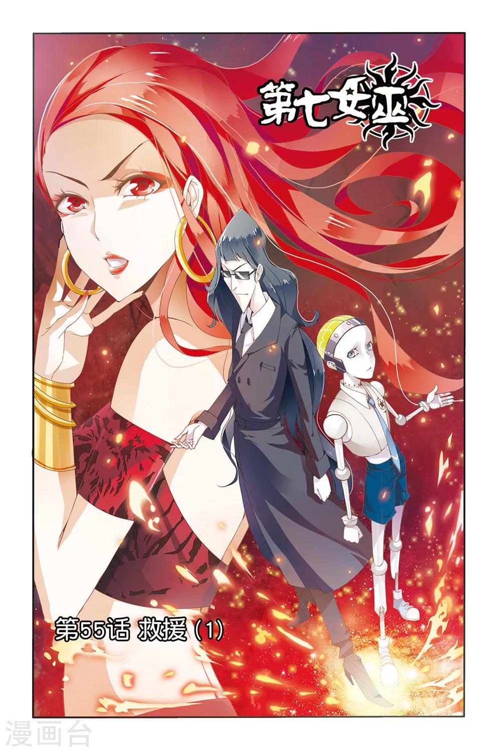 第55话 救援10