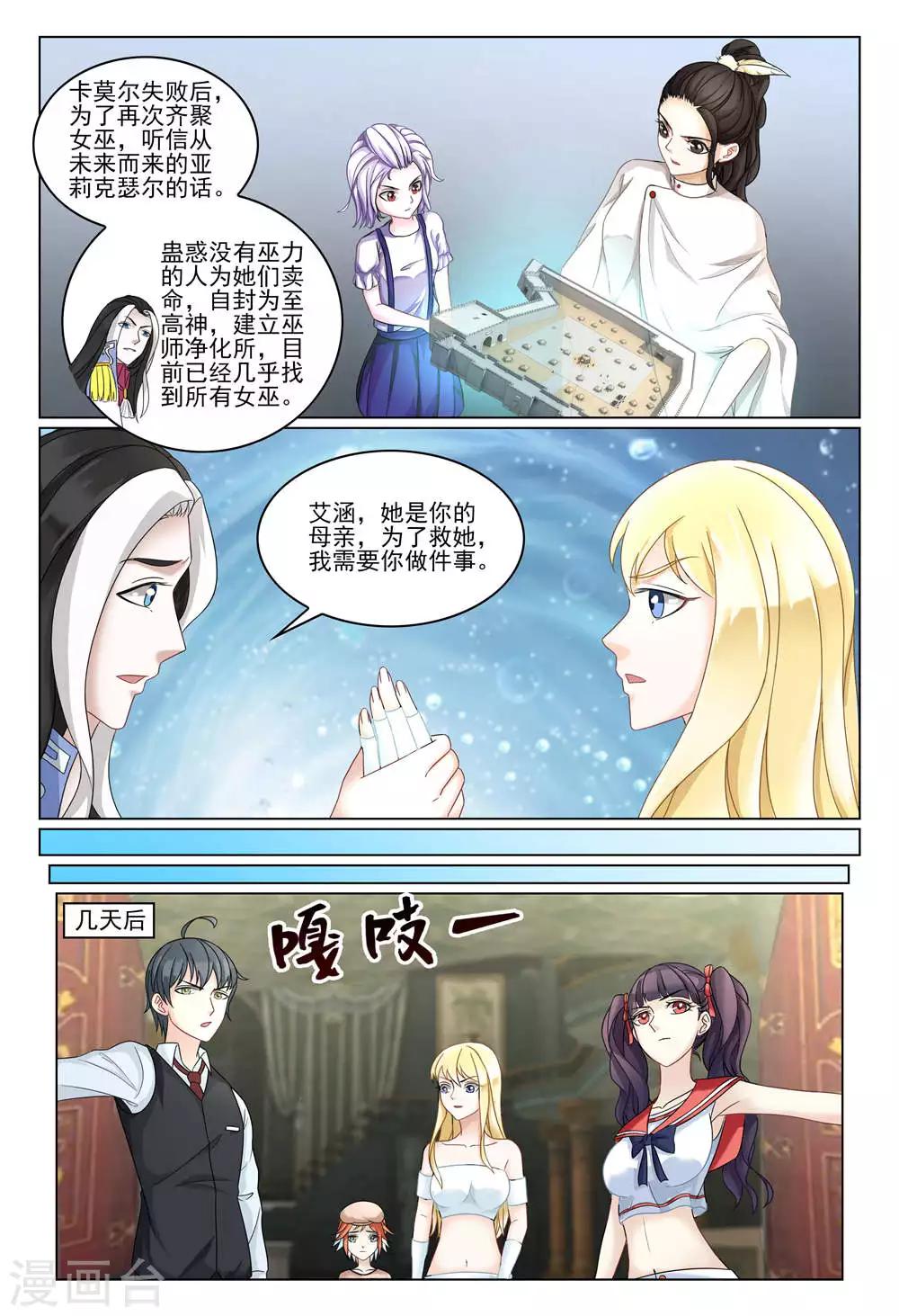 最终话 重聚42