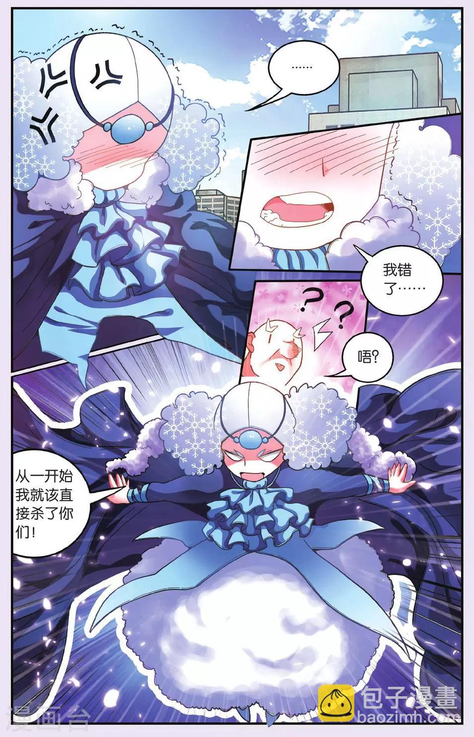 第187话 灵魂的纠缠11