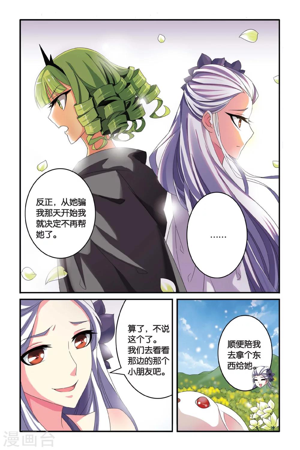 第101话 通缉令26
