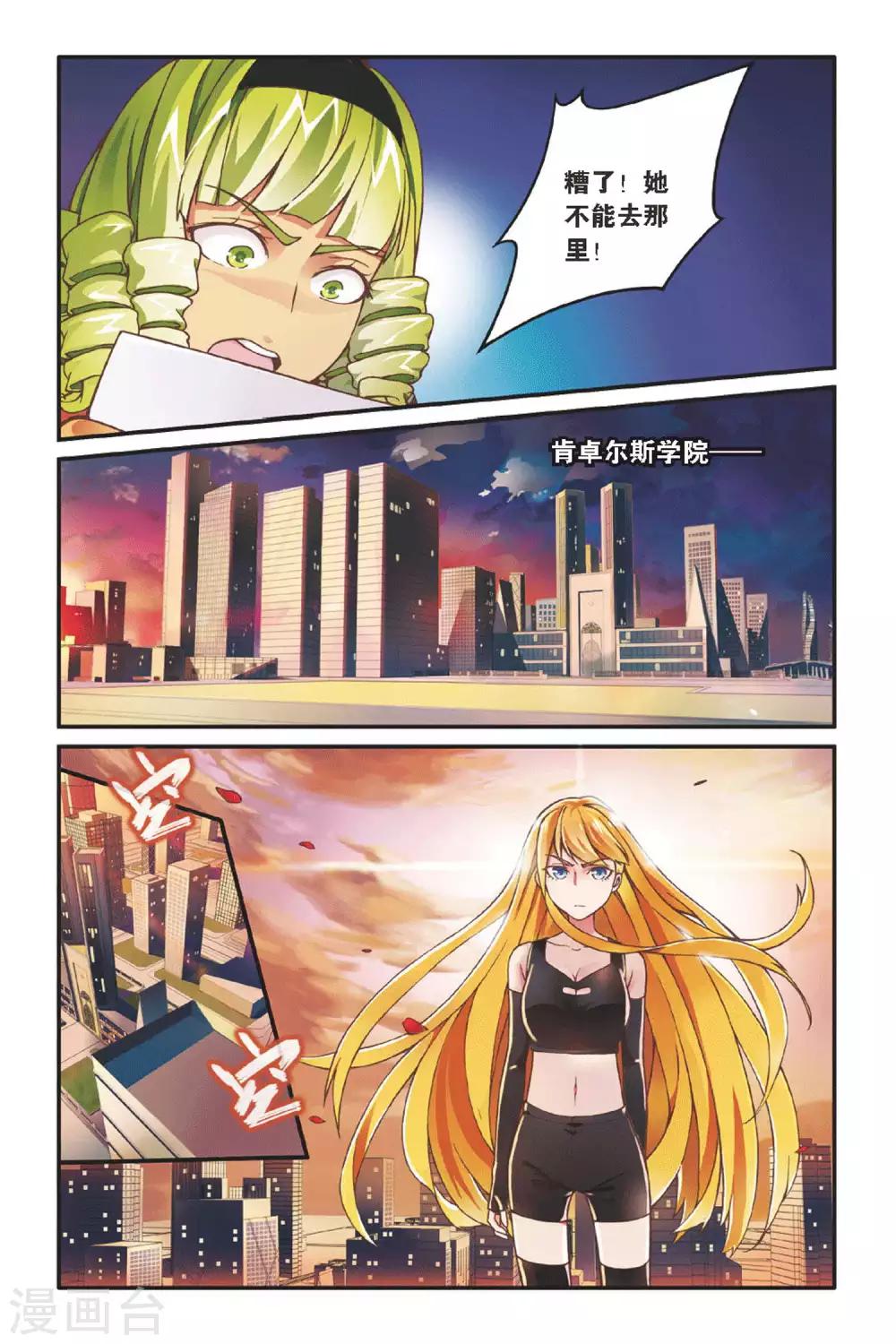 第35话 重回肯卓尔斯21