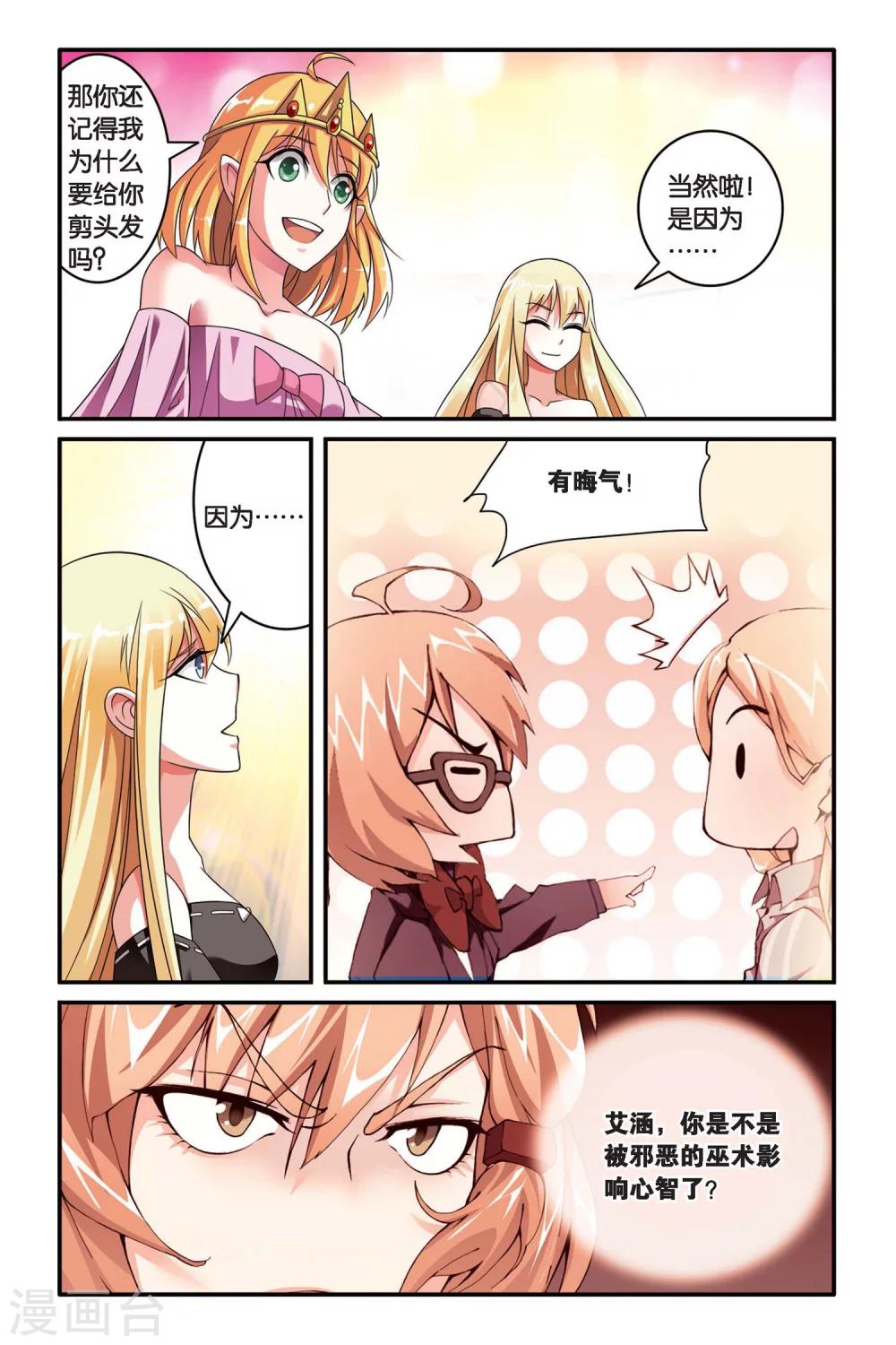 第109话 内讧16