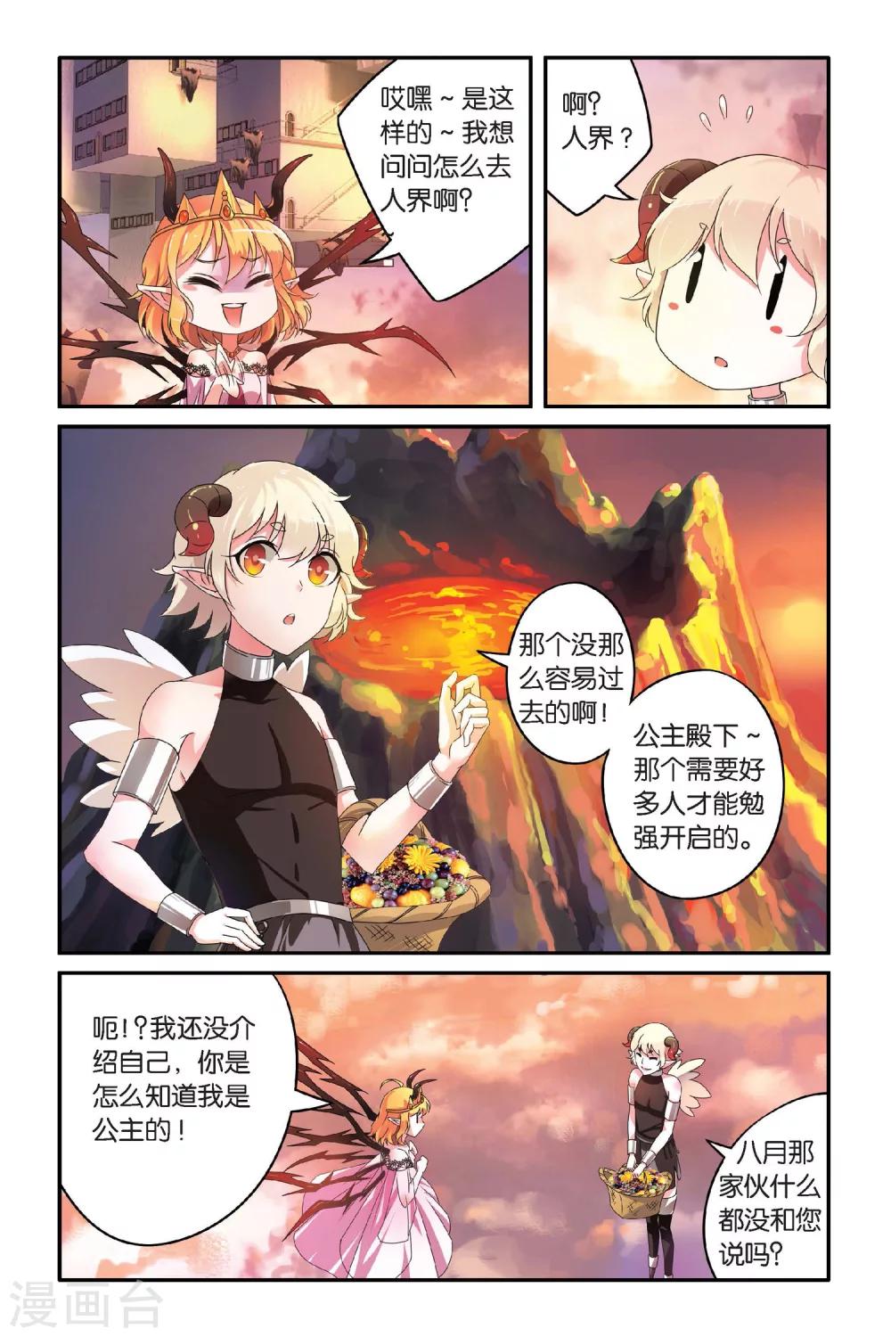 第96话 恶作剧的契约35