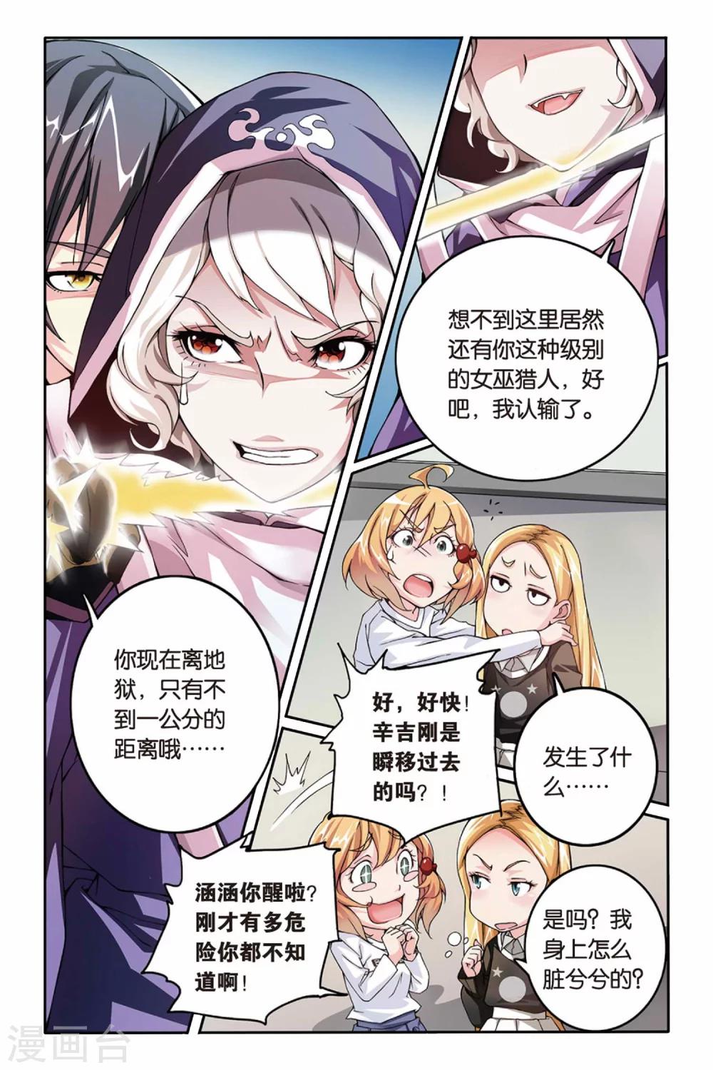 第14话 阴谋24