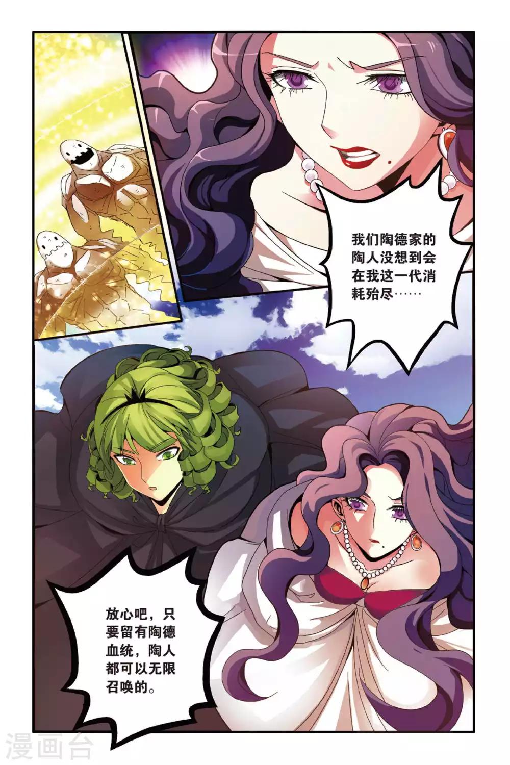 第146话 大人物的心机23