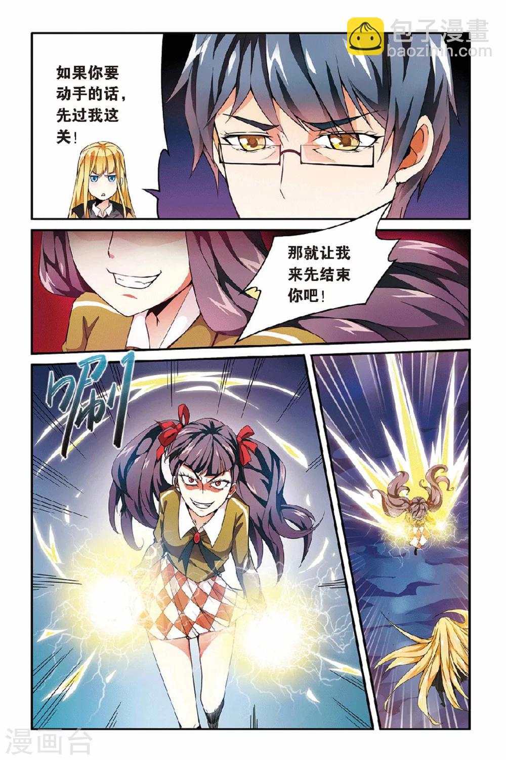 第33话 第六女巫36