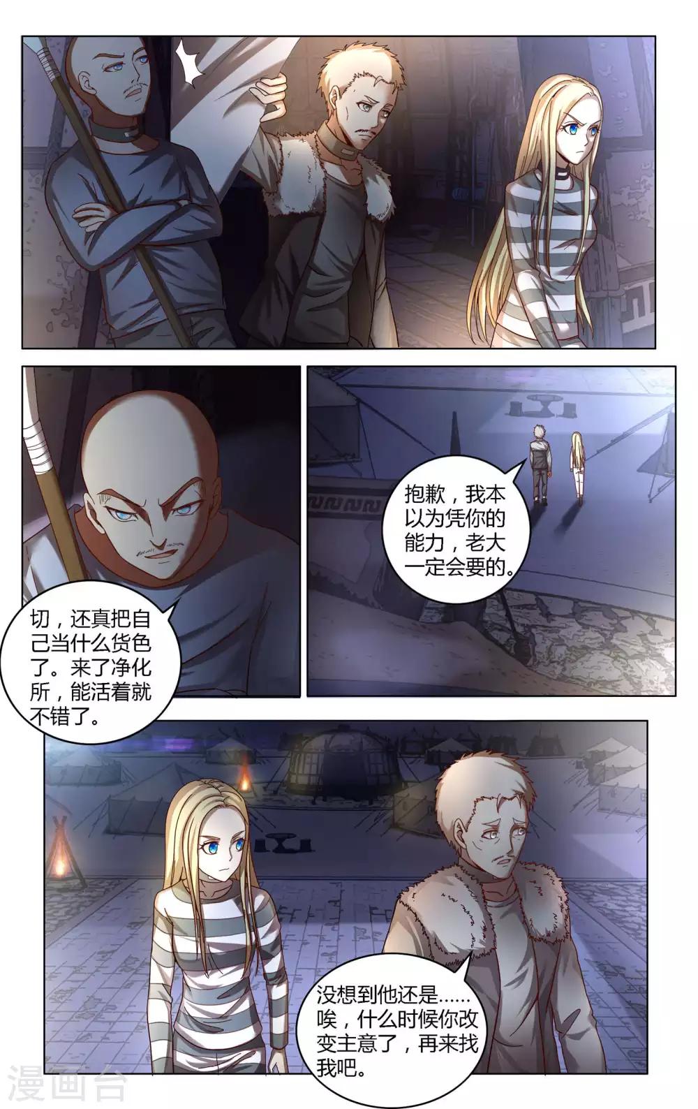 第268话 未知13