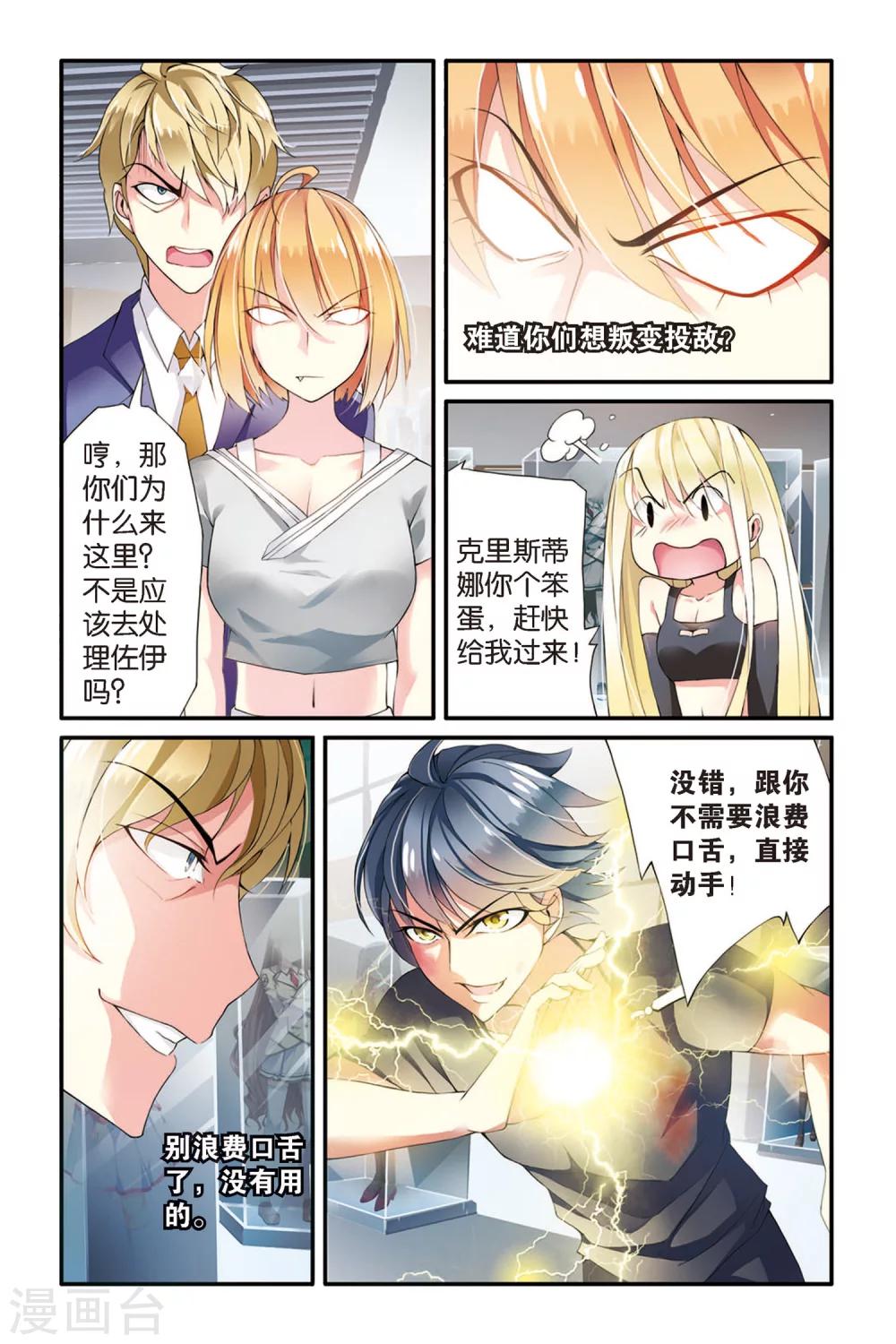第55话 救援13