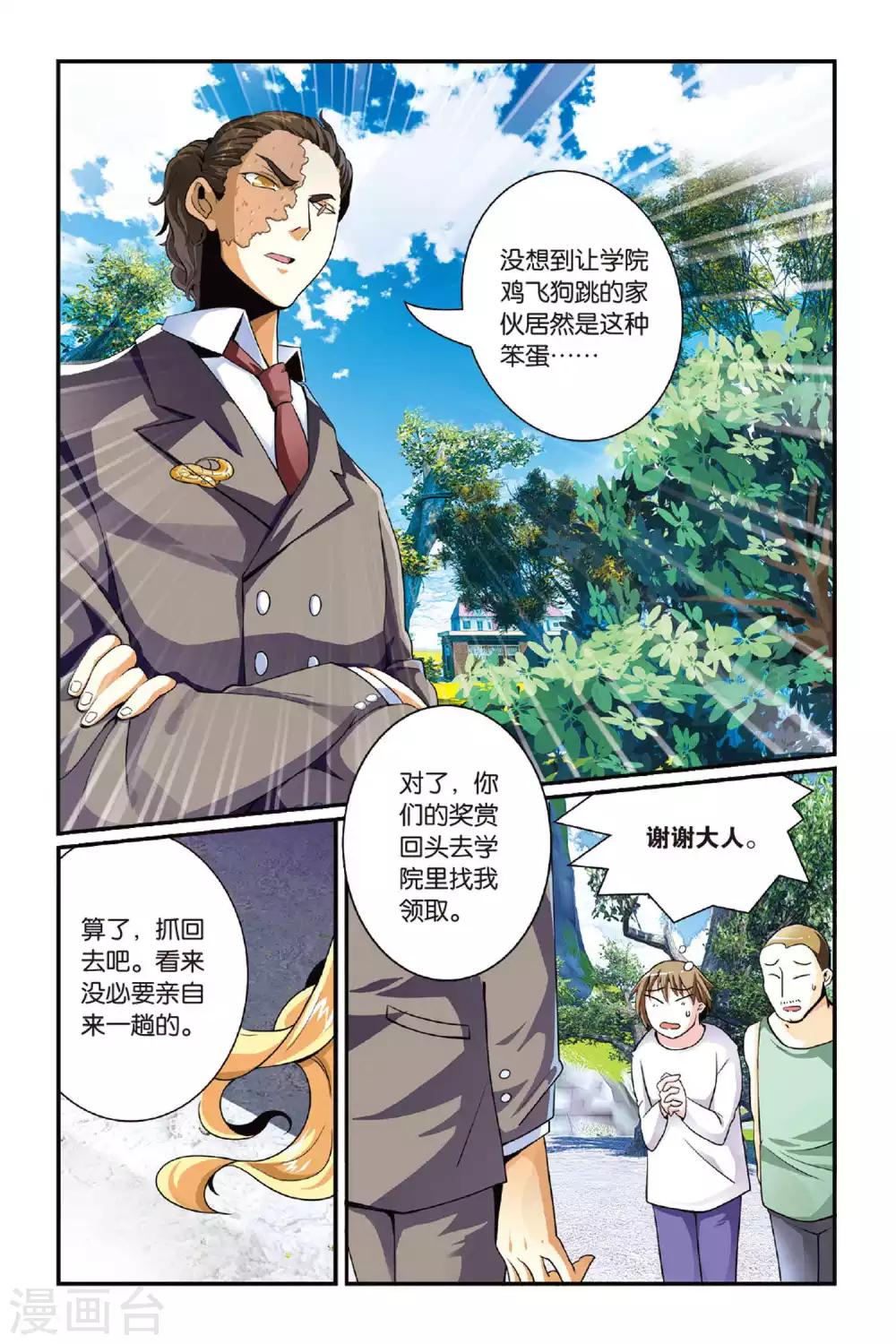 第119话 引火烧山22