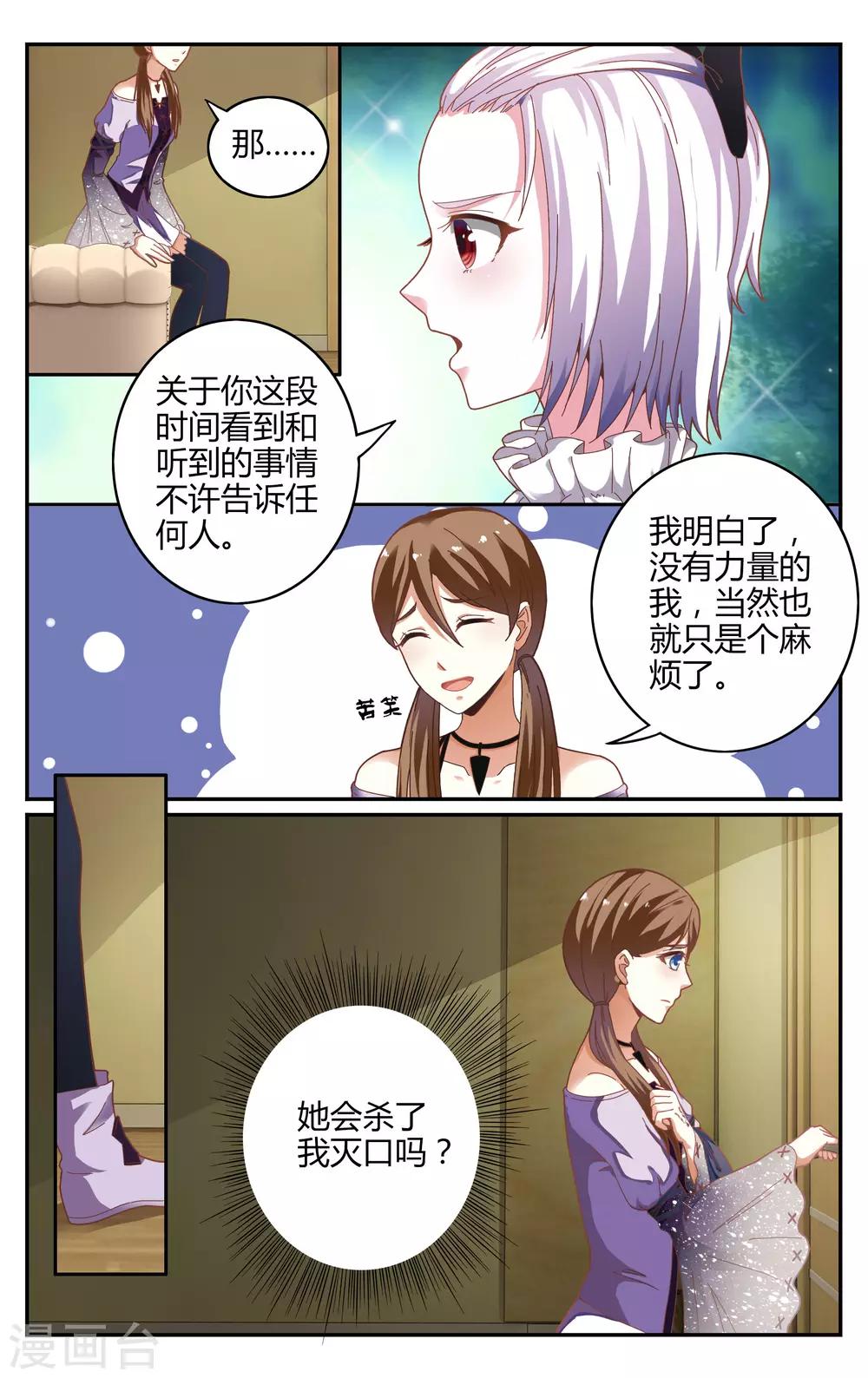 第237话 赋予能力30