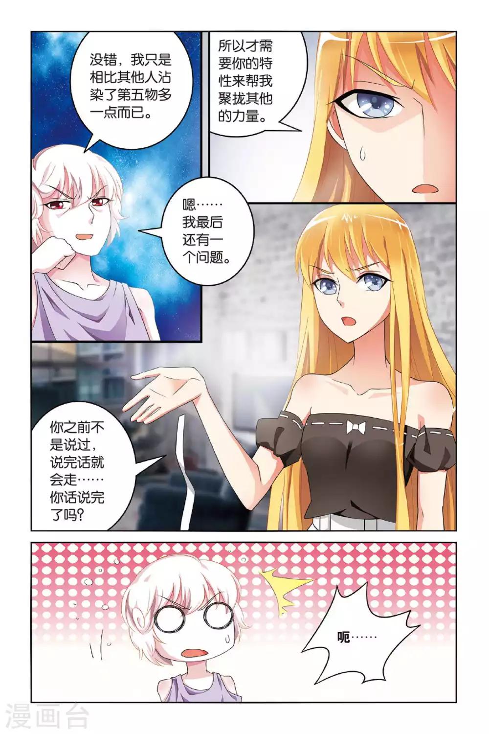 第115话 巫妖王驾到！12