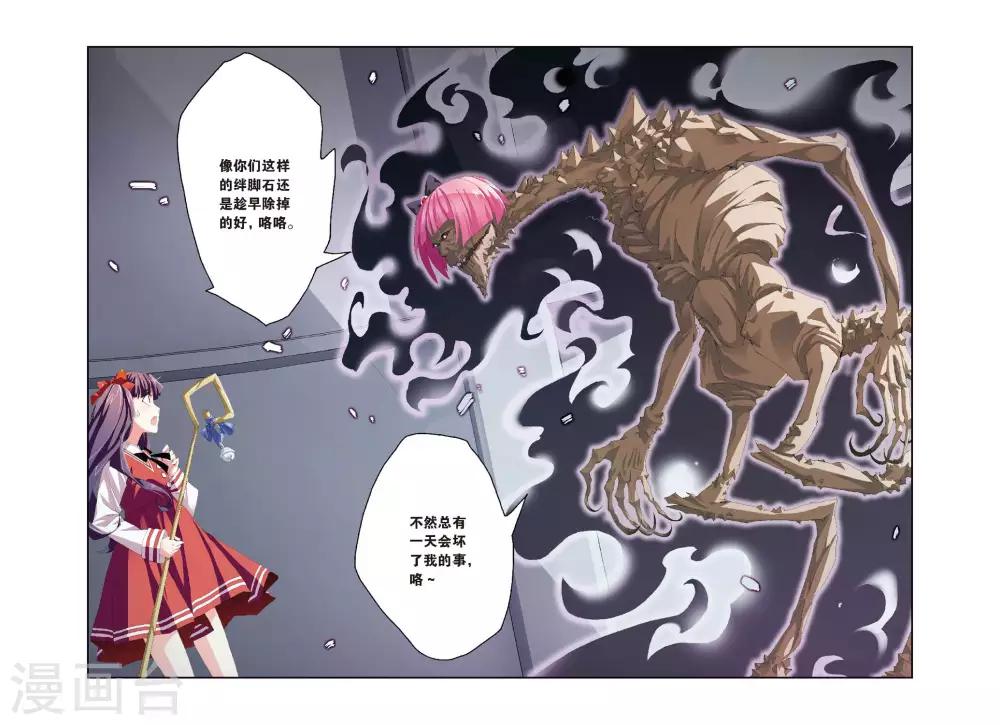 第43话 撕裂12