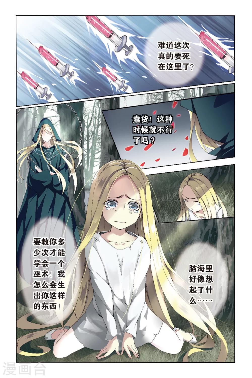 第50话 被隐藏的记忆24