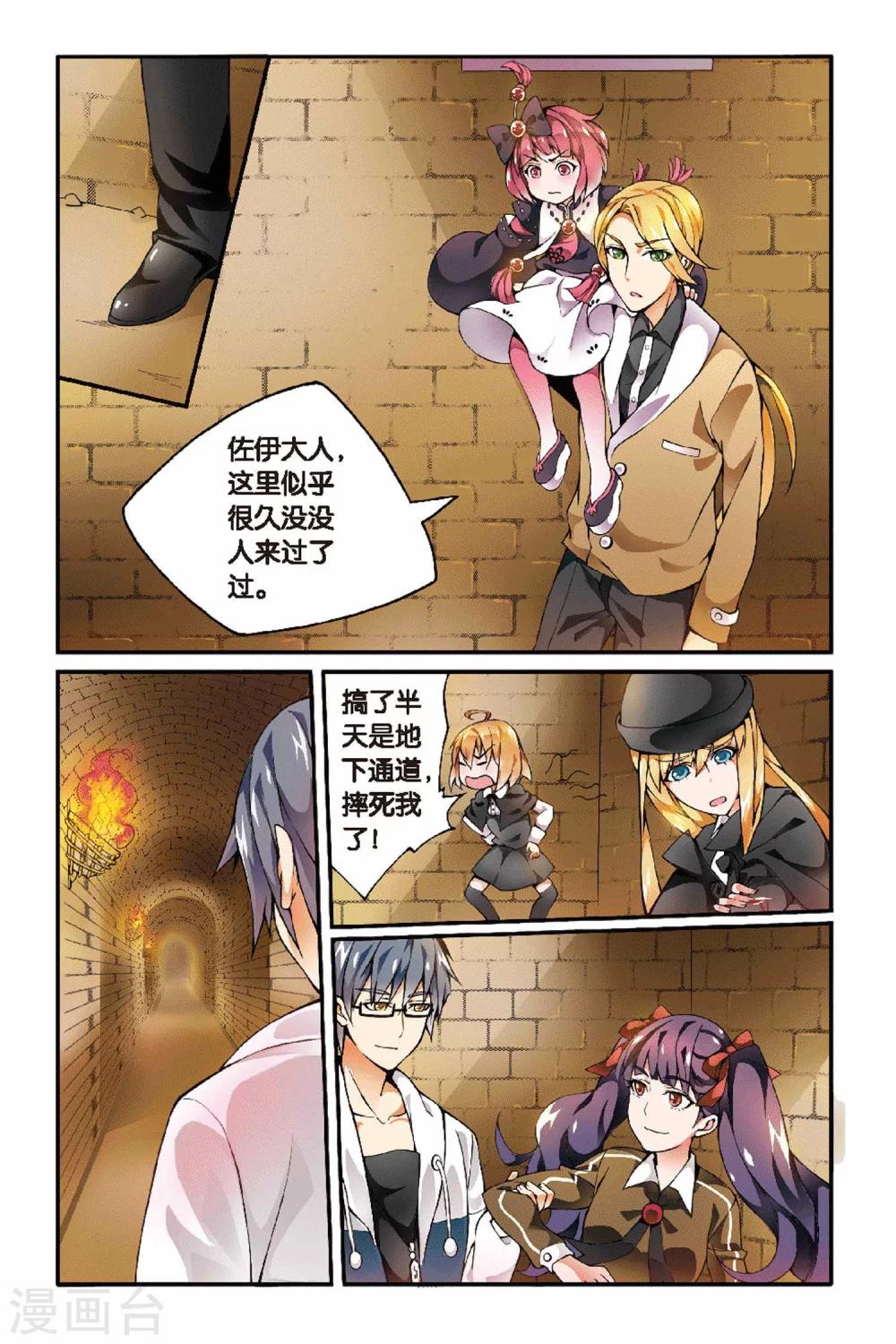 第29话 辛吉的回忆22