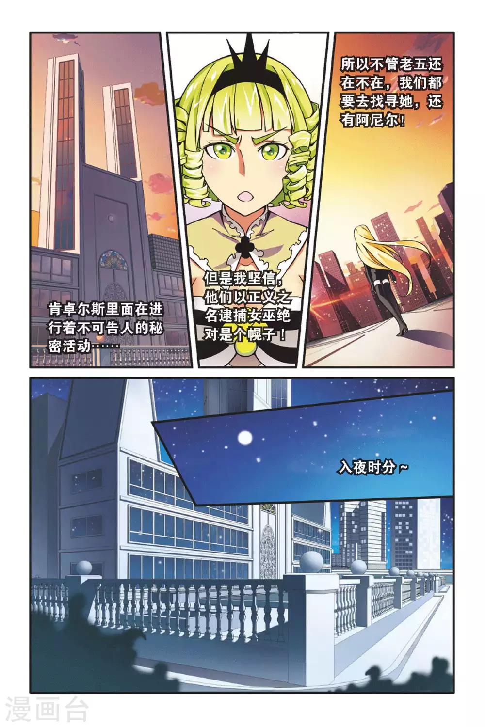 第35话 重回肯卓尔斯23