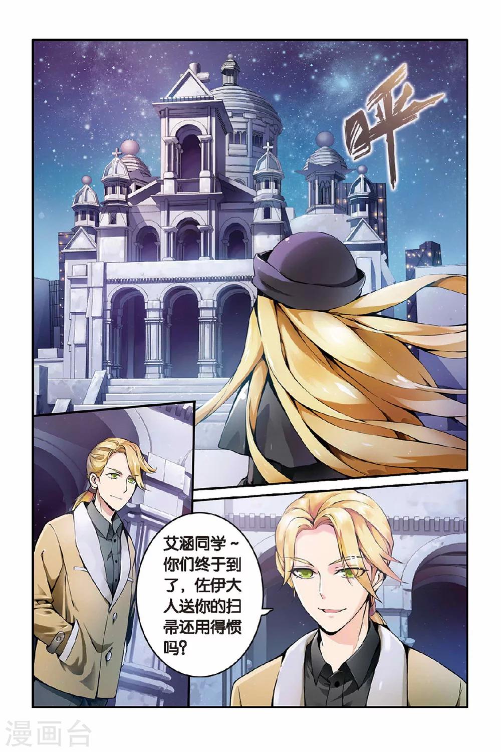 第26话 巫女的交易22