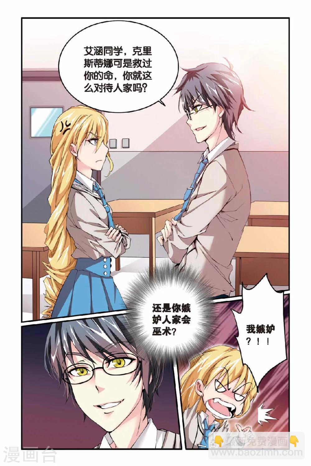 第21话 女巫的吟唱37