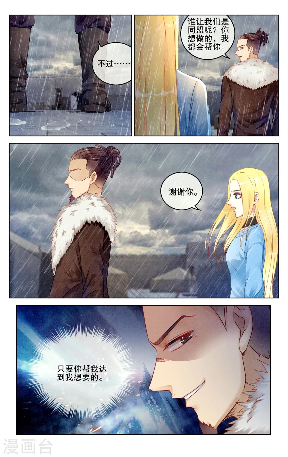 第277话 救赎15