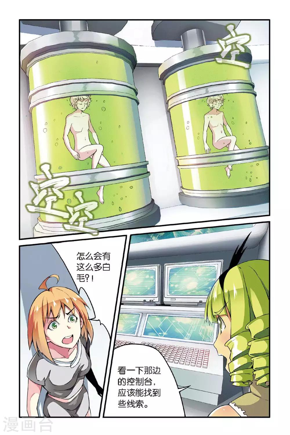 第36话 重回肯卓尔斯34