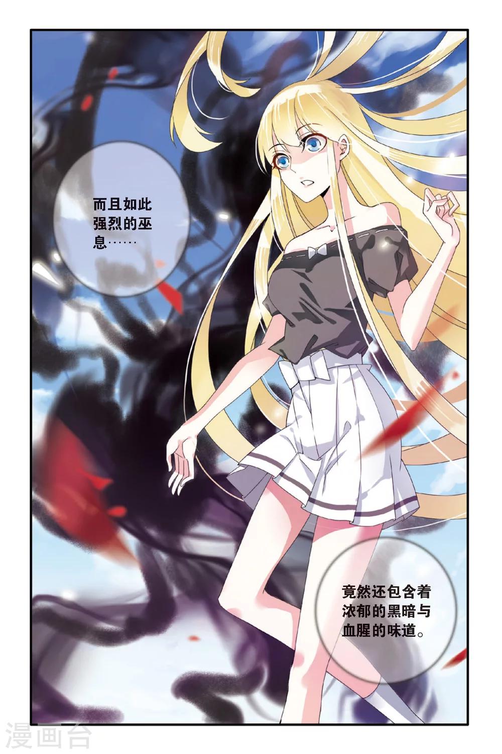 第64话 艾涵的玻璃心13