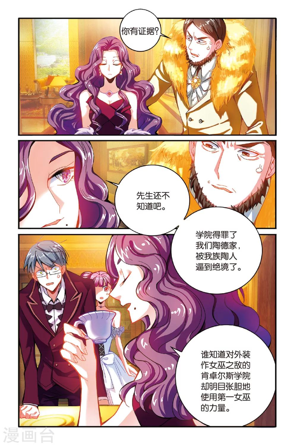 第154话 箭鱼15