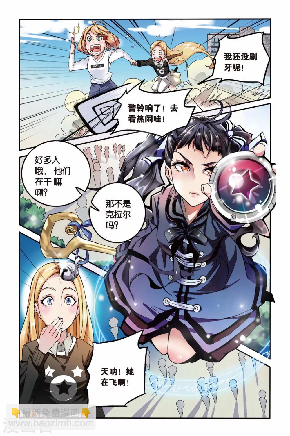 第11话 女巫的踪迹21