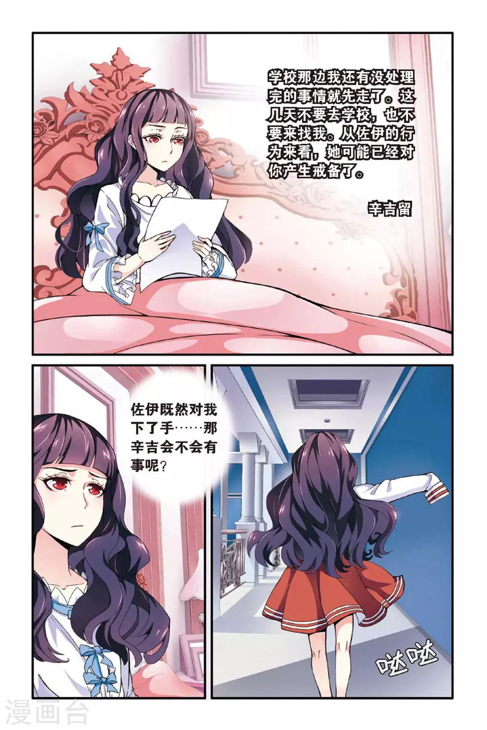 第41话 内讧21