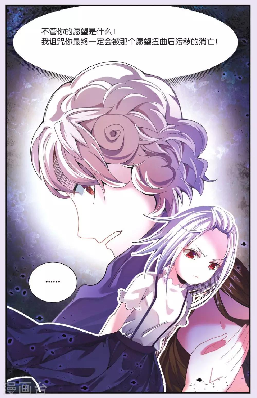 第207话 继承-回溯之五36