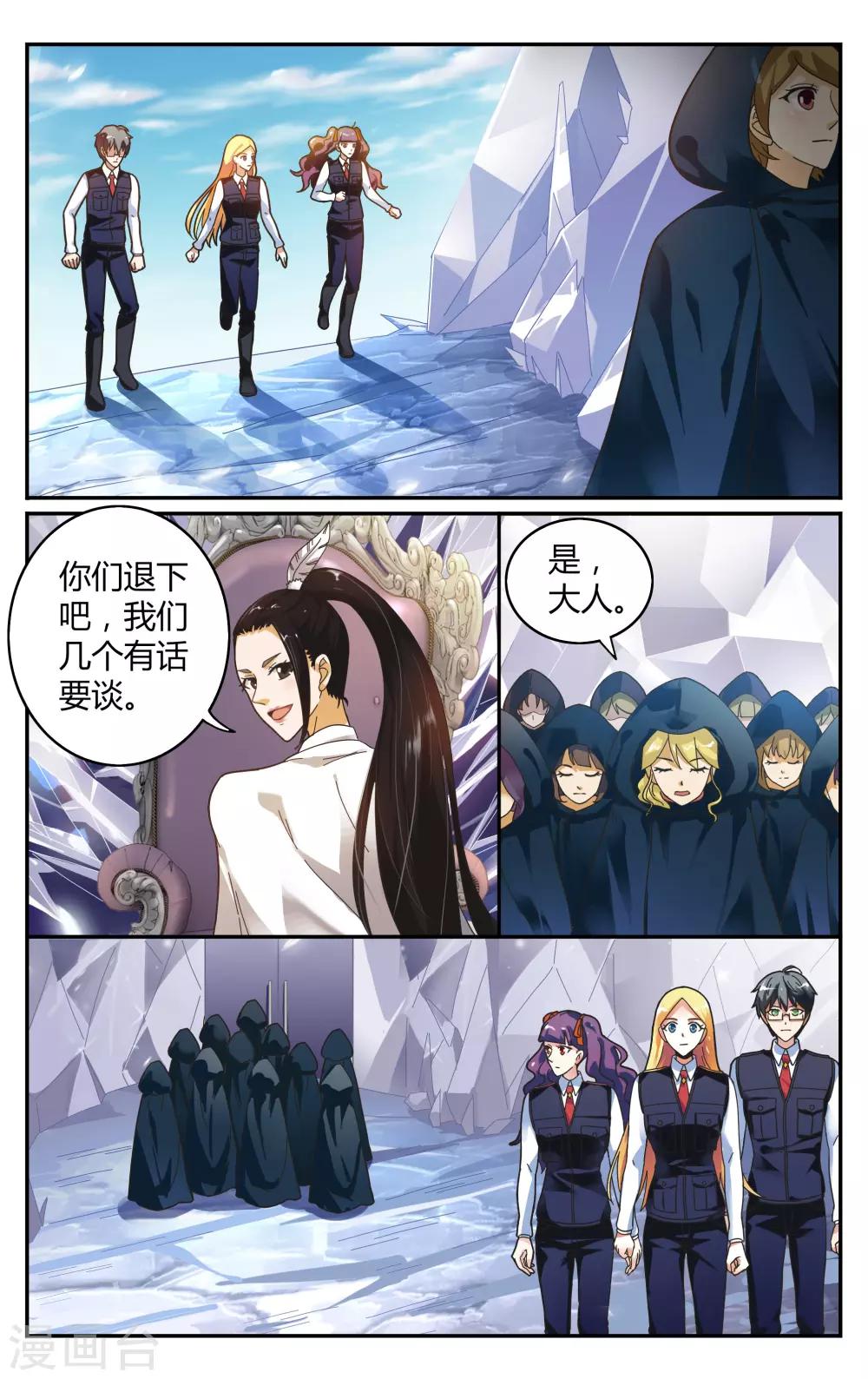 第243话 故地重游35
