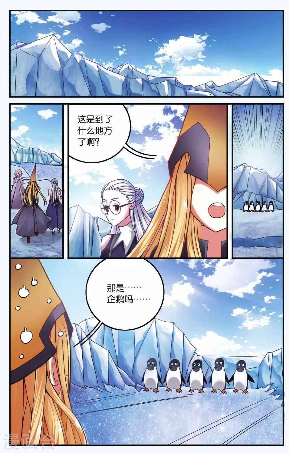 第172话 九岁的瑟尔10