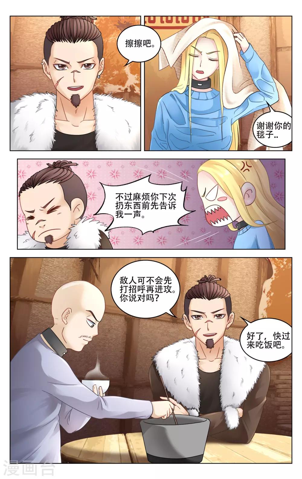 第274话 法则12