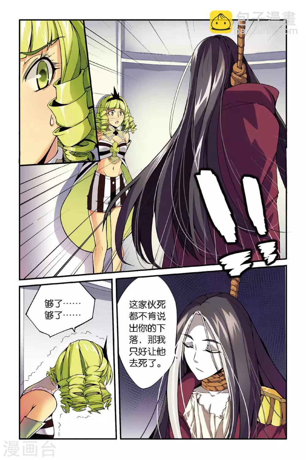 第42话 内讧31