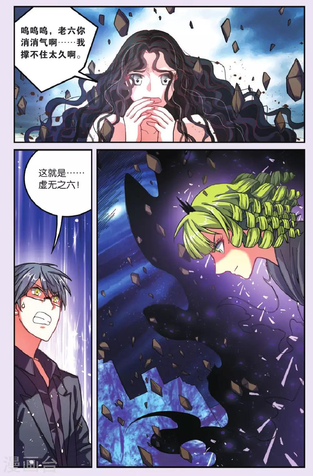 第177话 私刑30
