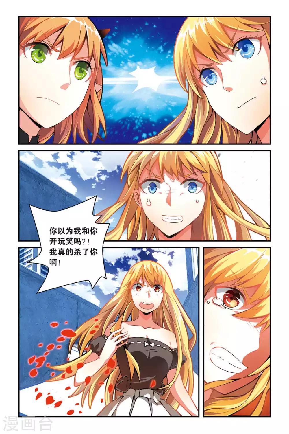 第133话 你不是我的朋友，你是另一个我14