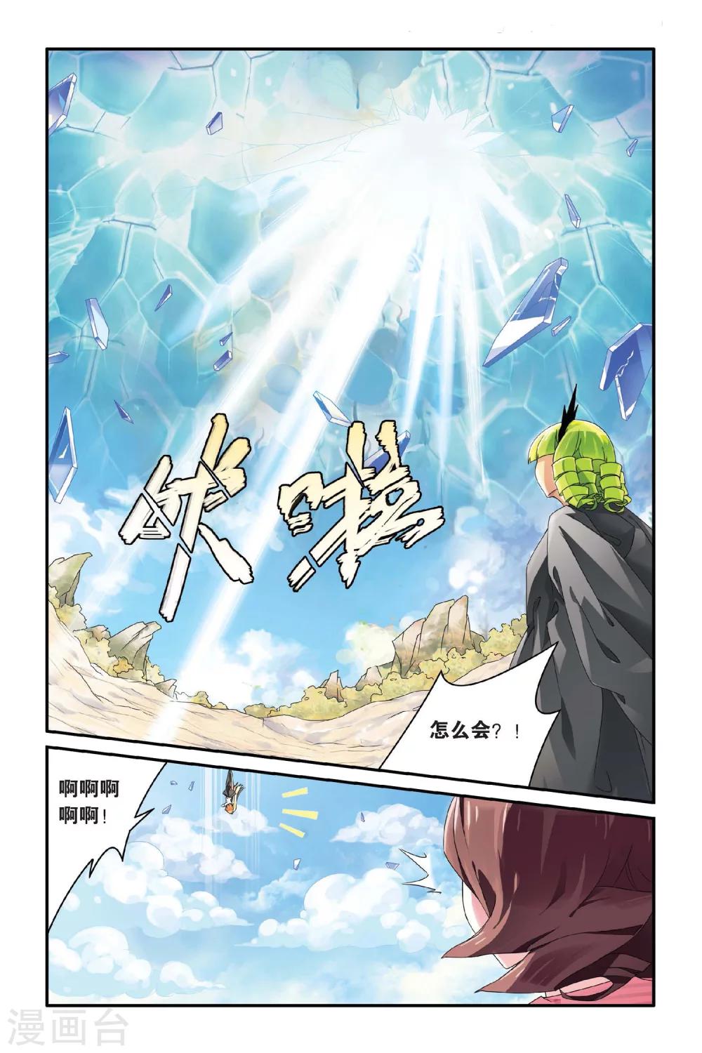 第71话 呃油！小心啊！25
