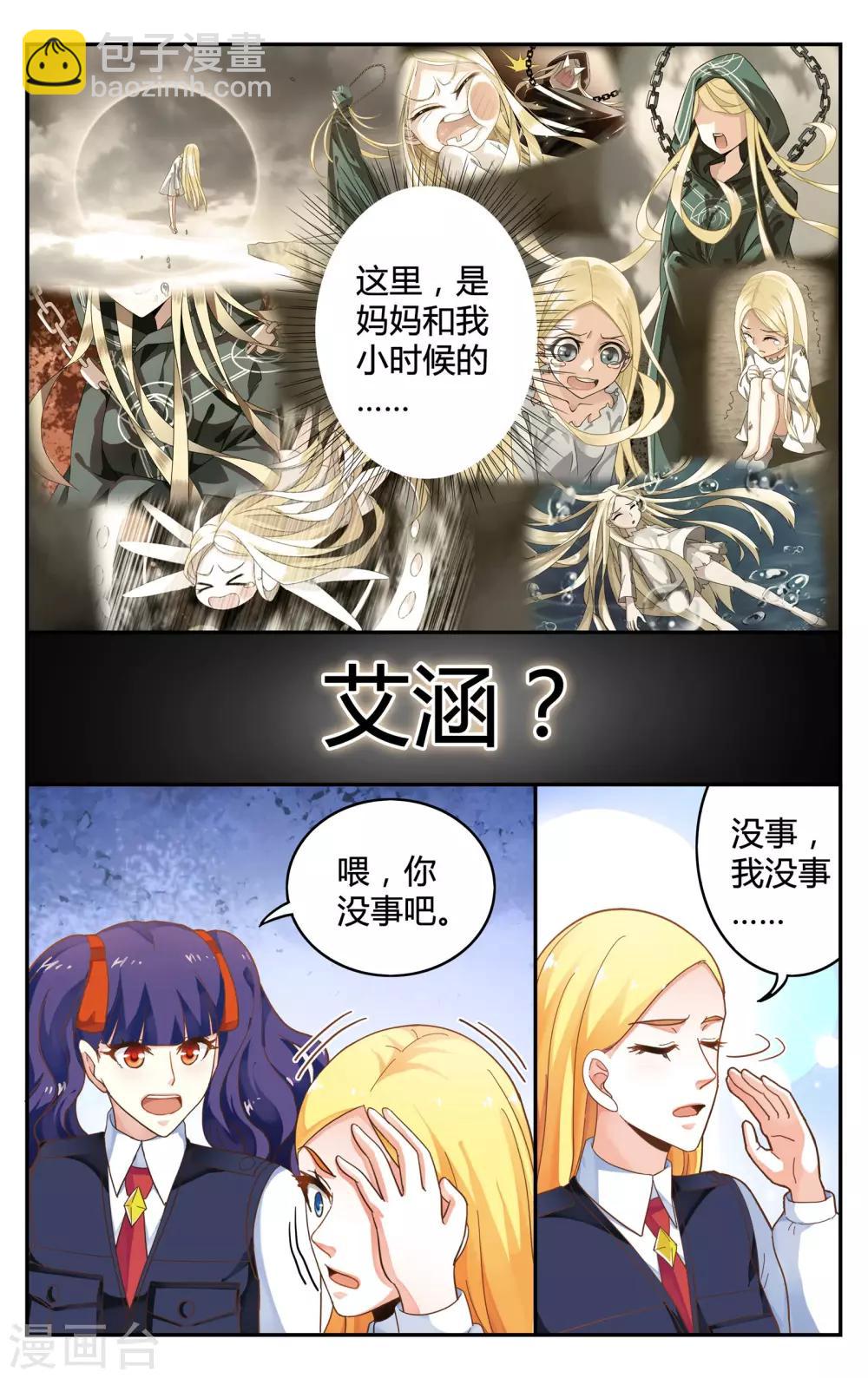 第246话 苏珊的过去35