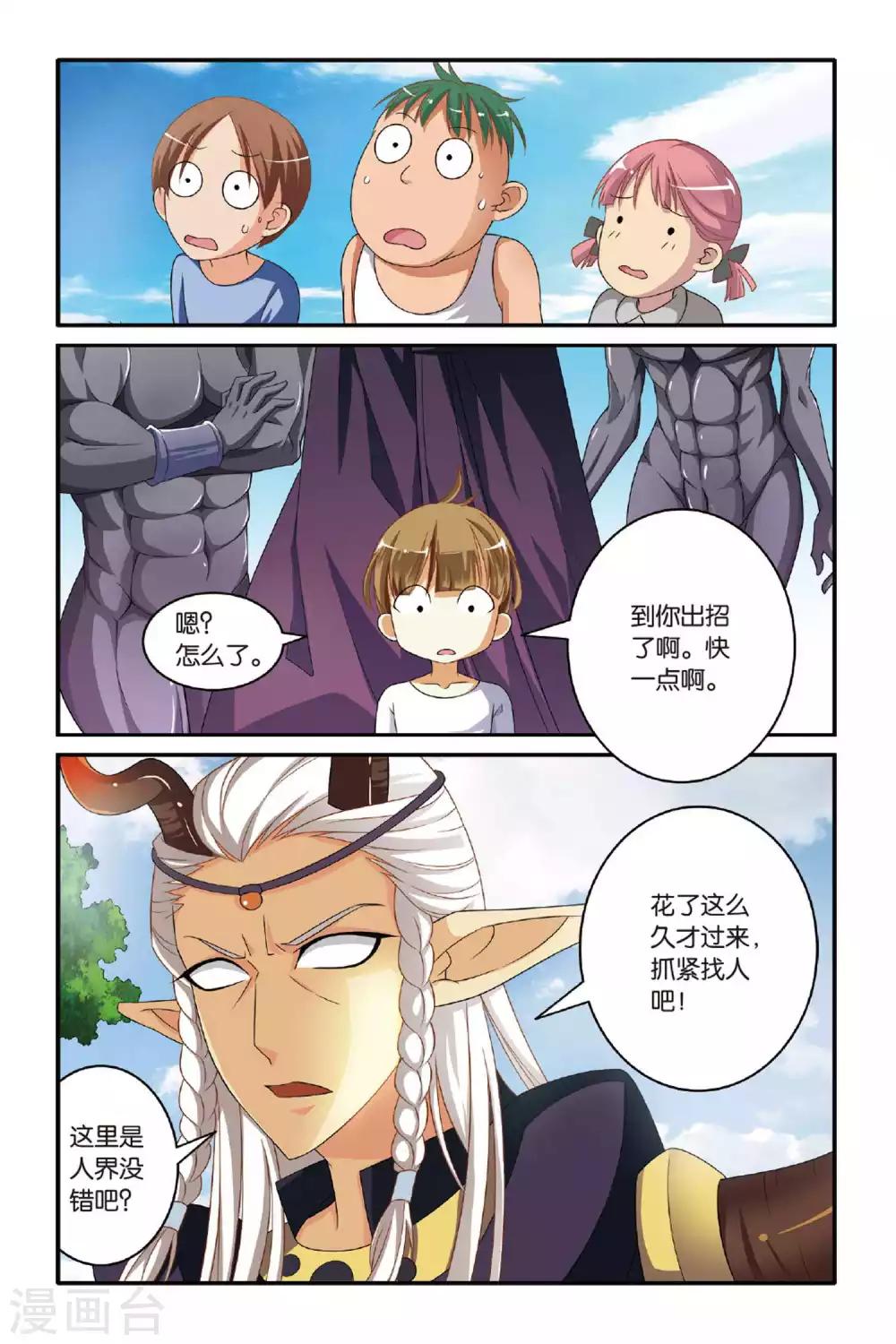 第116话 巫妖王驾到！23