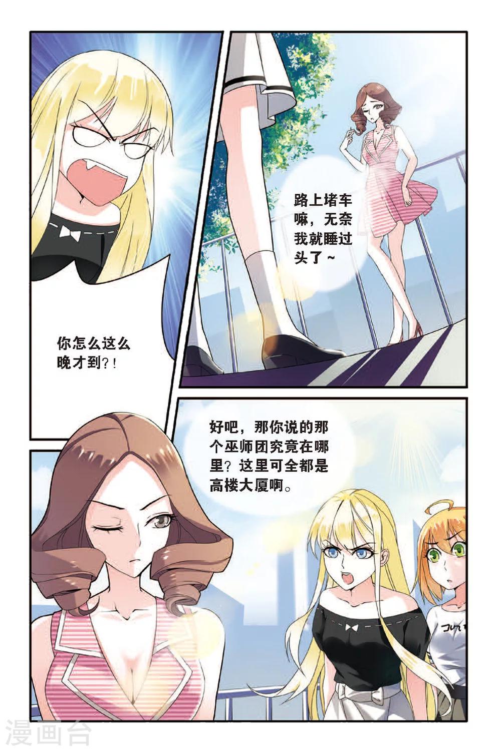 第60话 巫师联盟33