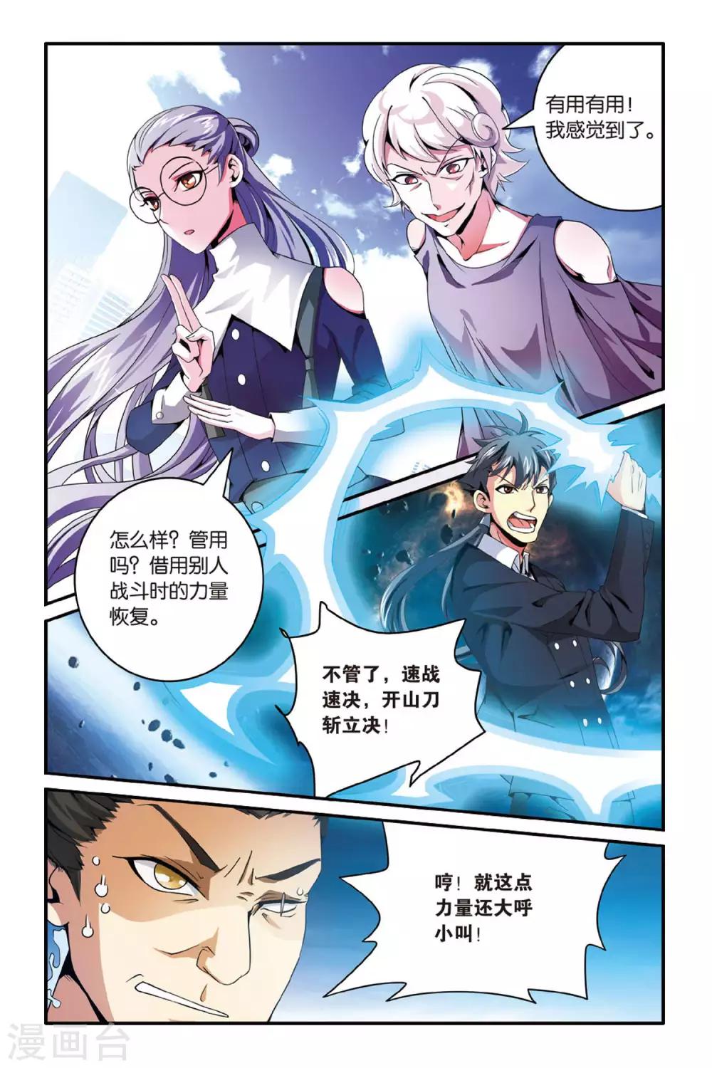 第123话 大家族的底牌36