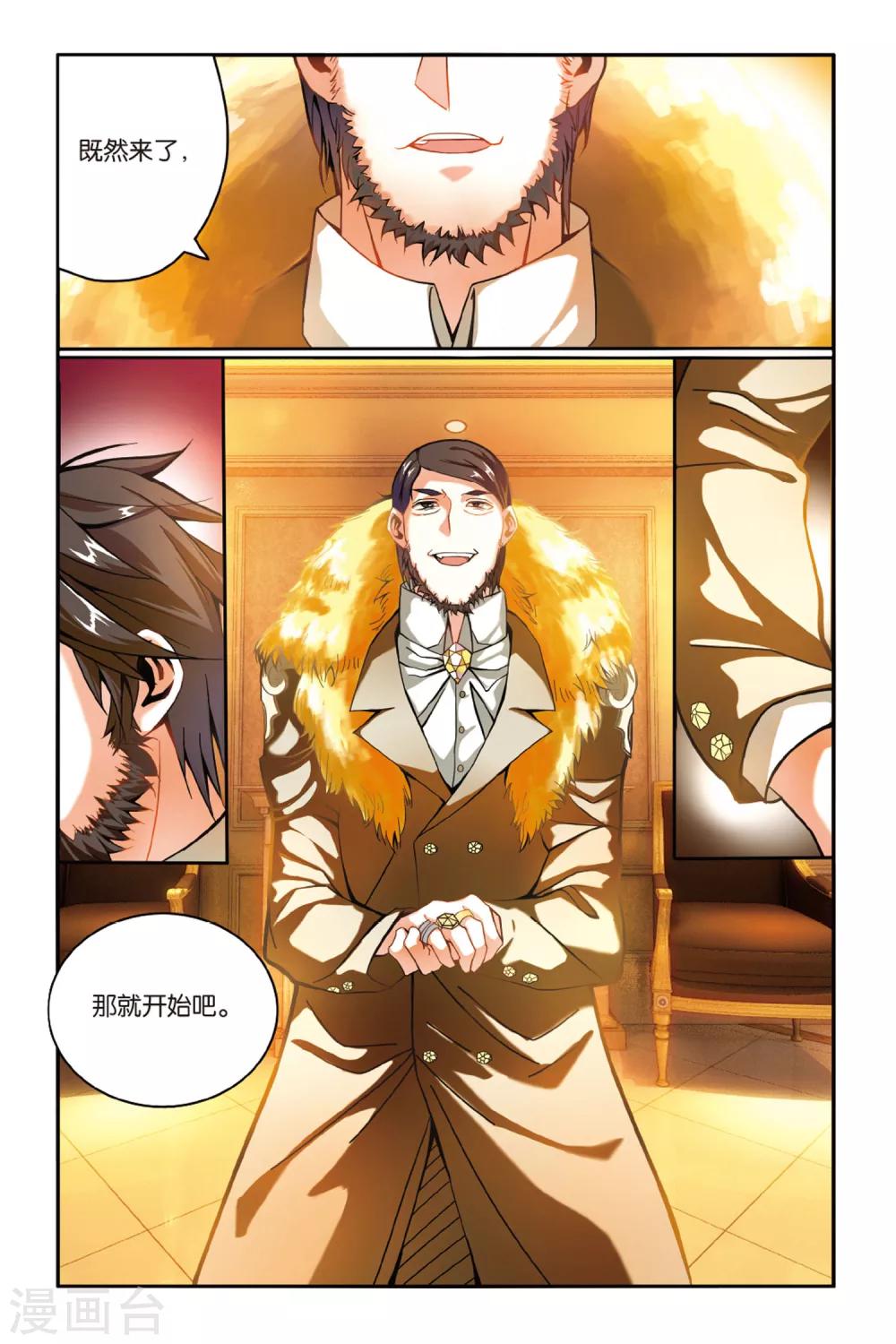 第153话 联姻37